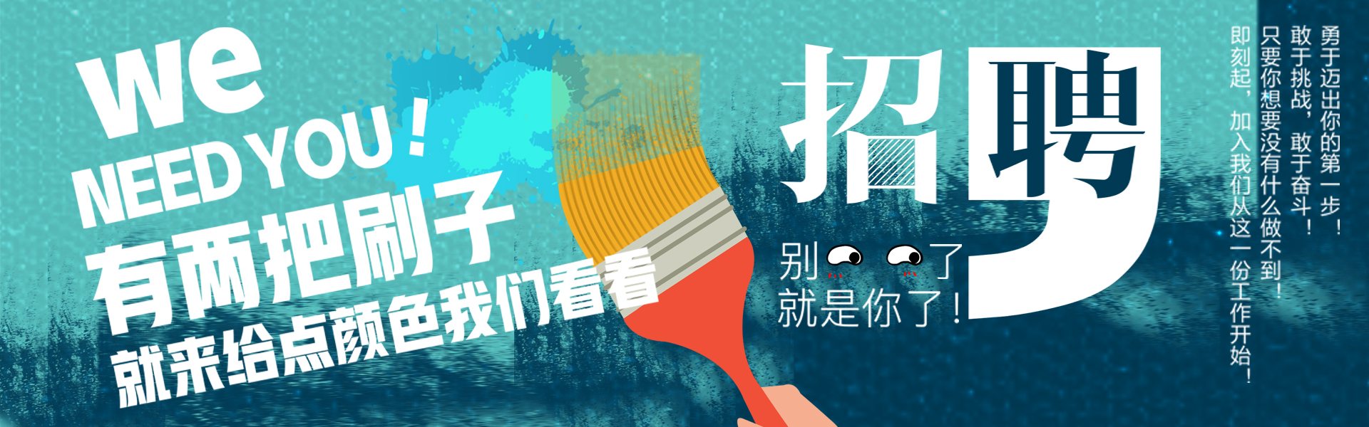 招聘信息