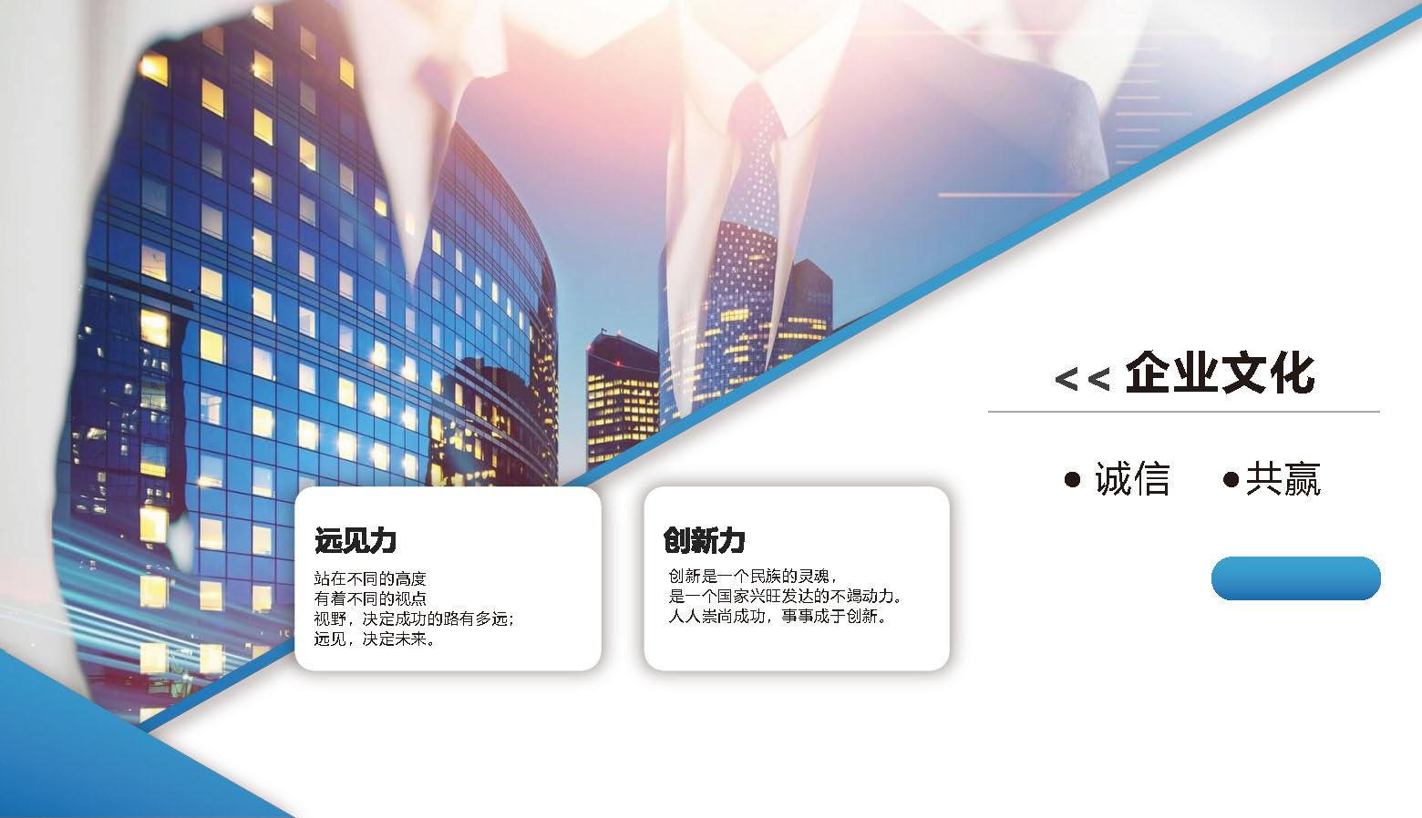 成都市欣和风特种玻璃有限公司（建筑玻璃）_页面_25.jpg