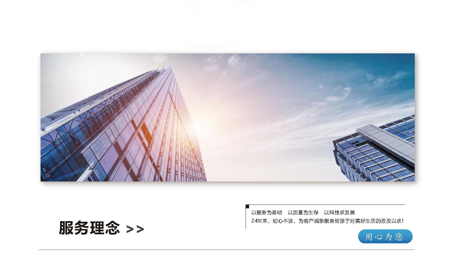 成都市欣和风特种玻璃有限公司（建筑玻璃）_页面_26.jpg